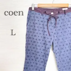 【コーエン】ストレートパンツ (L) 総花柄 テーパードパンツ 裏地しっかり