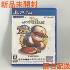 パワフルプロ野球2024-2025 30th ANNIVERSARY パワプロ