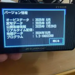 SDカードのみ 最新データ 2025年8月版 ユピテル レーダー探知機