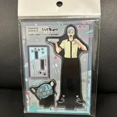 ハイキュー　ココス　アクリルスタンド　灰羽リエーフ