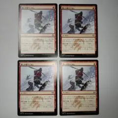 激しき乗りこなし　4枚セット　mtg マジック