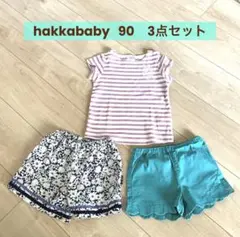 時間限定値下げ❣️hakkababy 90サイズ　　3点セット