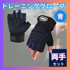 △トレーニンググローブ Mサイズ パワーグリップ 筋トレ用 メンズ レディース