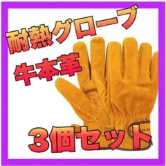 ❤️牛本革使用❤️耐熱手袋 耐熱グローブ キャンプ アウトドア BBQ 薪作業