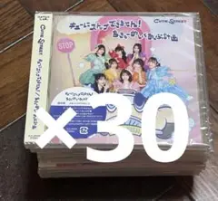 CUTIE STREET CD30枚 まとめ売り