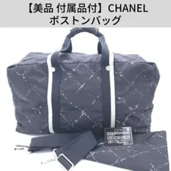 【美品 付属品有】CHANEL シャネル ボストンバッグ トラベルバッグ
