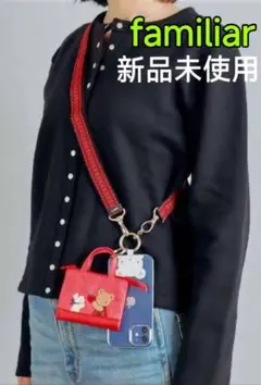 【新品未開封】familiar ショルダーストラップ 赤