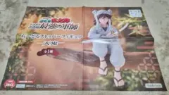 劇場版 忍たま乱太郎 最強の軍師 天鬼 フィギュア 販促ポスター 非売品 ②