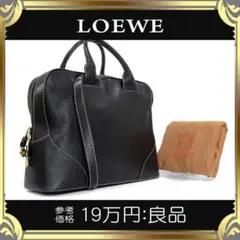 【全額返金保証・送料無料】ロエベのハンドバッグ・正規品・ヴィンテージ・本革