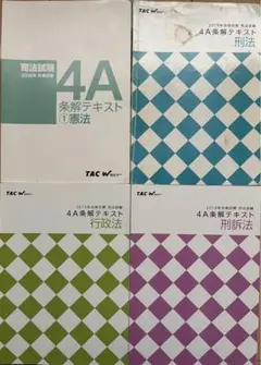 2025年最新】条解刑法の人気アイテム - メルカリ