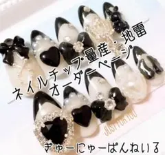 ネイルチップ 量産型 地雷 モノトーン ホワイト Live イベント オーダー