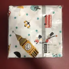 HashkuDe ロンドン　敷カバー・掛カバーセット