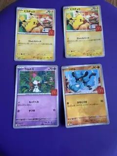 マクドナルドハッピーセットポケモンカード 4枚セット