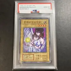 【 鑑定品 PSA9 】　美品　最安値　月明かりの乙女　初期　ブースター 鑑定品 PSA9 】 美品 最安値 月明かりの乙女 初期 ブースター
