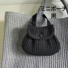 ヌビ　ミニポーチ　黒
