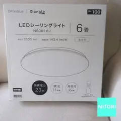 ニトリ　LEDシーリングライト NS001 6J