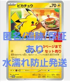限定ポケカ