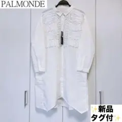 PALMONDE パルモンド フリル付きホワイトシャツ 白シャツ チュニック