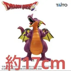 ドラゴンクエスト 伝説の魔王　フィギュア　竜王