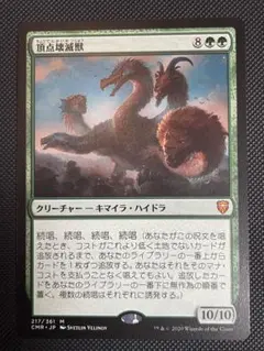 MTG 頂点壊滅獣　日本語　拡張　FOIL フルアート MTG 頂点壊滅獣 ボーダーレス 拡張 日本語 - メルカリ