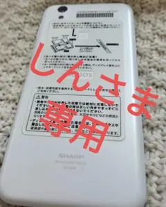 専用です