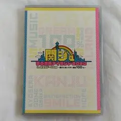 【匿名配送】関ジュ 夢の関西アイランド2020 DVD