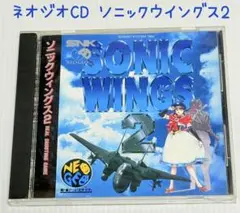 2025年最新】ソニックウイングス2 ネオジオの人気アイテム