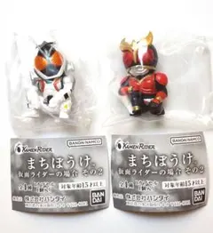 まちぼうけ　仮面ライダーの場合 その2 クウガ、フォーゼの2個セット