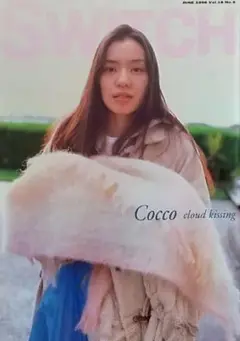 Cocco特集『 SWITCH』 1998年 Vol.16 No.5