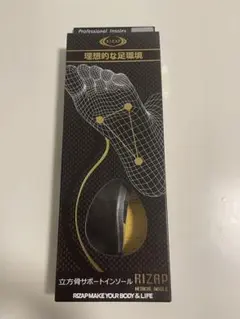 ライザップサポートインソール(ビジネス) Lサイズ(26.5cm〜27.5cm)