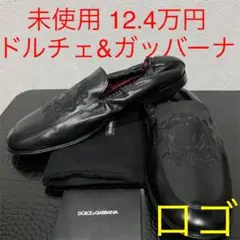 ドルチェ&ガッバーナ ドルガバ 未使用 レザー モカシン ロゴ 26