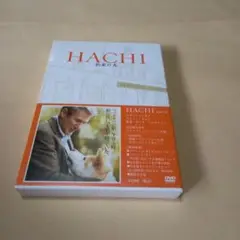 送料込 HACHI 約束の犬 DVD 未開封 リチャード・ギア 初回特典版