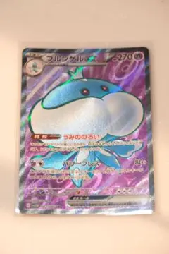 ポケモンカード　ブルンゲルex SR