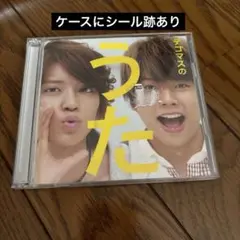 テゴマスのうた