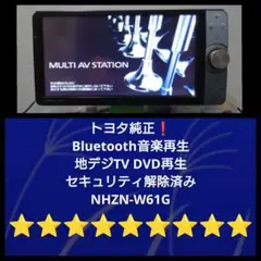 Bluetooth音楽 地デジTV DVD CD トヨタ純正ナビ
