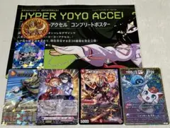 コロコロコミック　9月号　付録