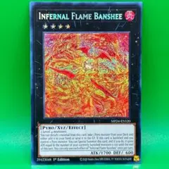 遊戯王 英語 ヘルフレイムバンシー MP24 プリズマティックシークレット 海外