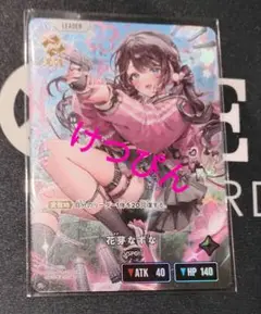 クロススターズ　xrossstars ぶいすぽ　LRP 花芽　なずな