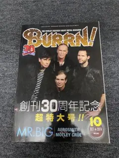 BURRN! 2014年10月号　創刊30周年記念号