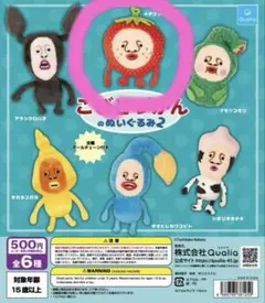 こびとづかんのぬいぐるみ2 イチゴクレナイ
