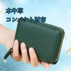 セ*ス様 本牛革 コンパクト財布 ミニ財布 グリーン コインケース 箱付き プレ