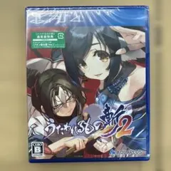 PS4 うたわれるもの斬2 通常版