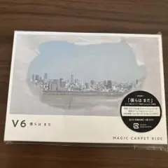 V6 僕らは まだ/MAGIC CARPET RIDE (初回盤B)