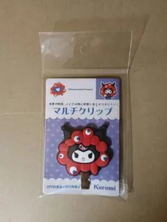 クロミ ミャクミャク マルチクリップ　大阪関西万博