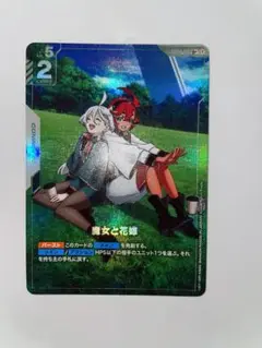 ガンダムカードゲーム　魔女と花嫁　パラレル