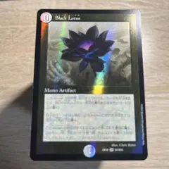 ブラックロータス