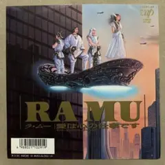 国内盤/白ラベル/プロモ/EP/RA MU/ラ・ムー/愛は心の仕事です/チラシ付