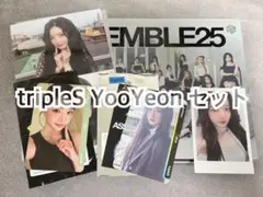 tripleS YooYeon セット 新品未使用