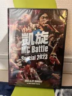 凱旋 MC Battle Special 2023 DVD