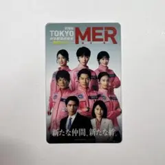 劇場版TOKYO MER　南海ミッション 入場者特典 クリアカード トレカ